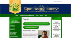 Desktop Screenshot of lawinst-spb.ru