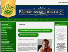 Tablet Screenshot of lawinst-spb.ru